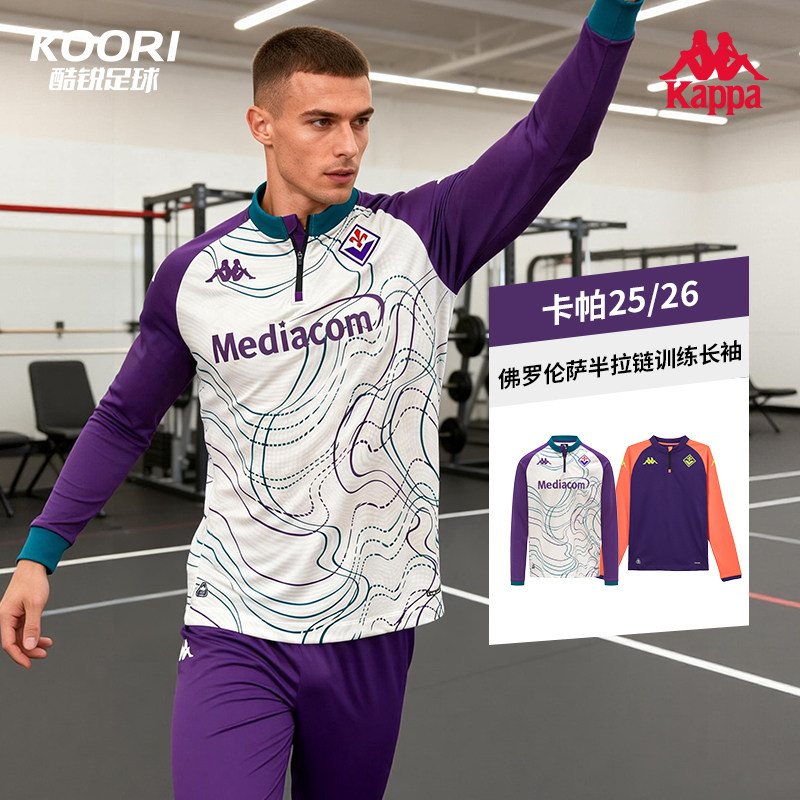 酷锐足球KAPPA卡帕25/26佛罗伦萨半拉链训练长袖套头衫351Z5MW