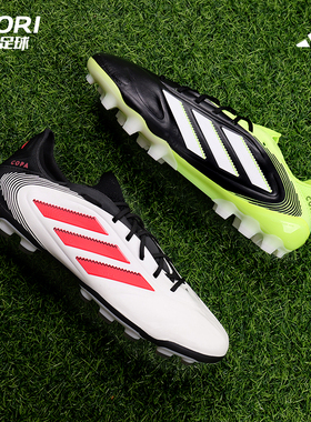 酷锐足球阿迪达斯COPA PURE3高端中国版AG短钉人草足球鞋男JR2823