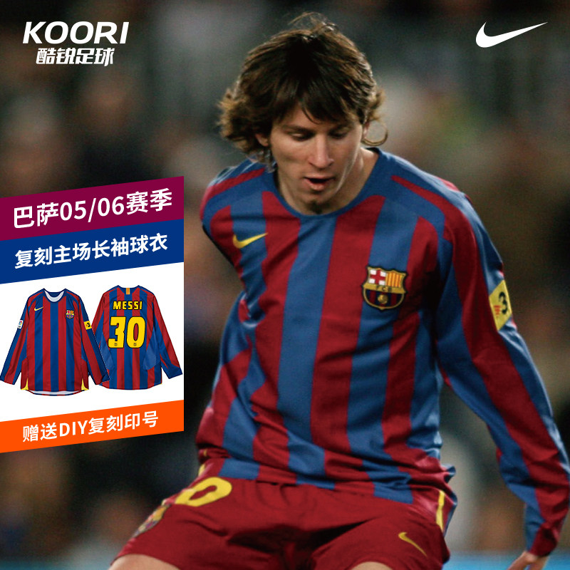 酷锐足球耐克巴萨05/06赛季复刻主场训练长袖球衣HQ1461-471