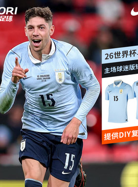 酷锐足球耐克2026世界杯乌拉圭主场球迷版足球短袖球衣IO4680-425