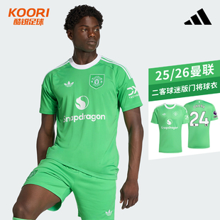 酷锐足球阿迪达斯25/26曼联第二客场球迷版守门员短袖球衣JP3055