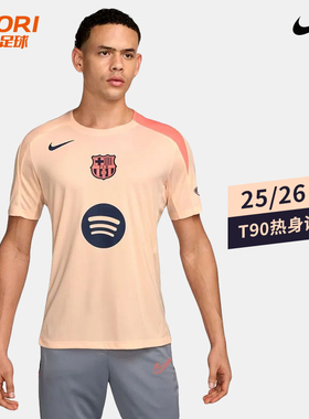 酷锐足球耐克25/26巴萨T90系列热身训练服足球短袖球衣HM3344-808