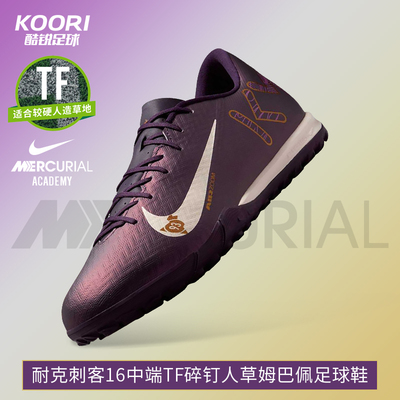 酷锐足球耐克刺客16中端TF碎钉人草姆巴佩低帮足球鞋男FQ8384-500