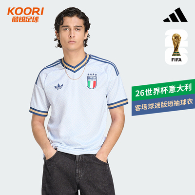 酷锐足球阿迪达斯2026世界杯意大利客场球迷版短袖球衣KC8704