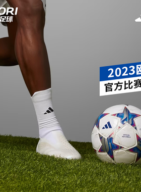 酷锐足球阿迪达斯23/24欧冠比赛训练用球高端热粘合5号足球IA0953