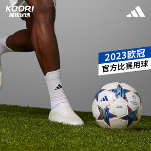 酷锐足球阿迪达斯23/24欧冠比赛训练用球高端热粘合5号足球IA0953