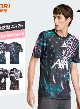 酷锐阿迪达斯25/26曼联利物浦赛前热身训练短袖球衣KA6419 KB1447