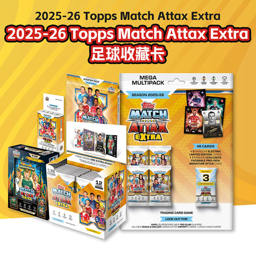 25-26 TOPPS Match Attax EXTRA欧冠足球球星卡大铁盒挂盒补充包
