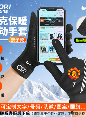 酷锐足球耐克保暖手套冬季户外骑行运动跑步防风防寒装备男HF0546
