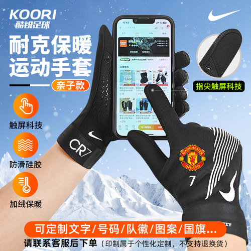 耐克冬季户外骑行手套保暖可触屏