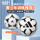 酷锐足球阿迪达斯学生成人比赛训练机缝足球S12241 JH3745