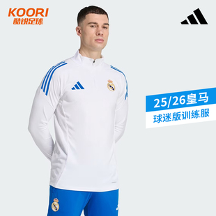 阿迪达斯2526赛季皇马球迷版足球半拉链带拇指扣长袖训练服JP4027