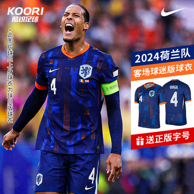 耐克2024欧洲杯荷兰客场球服