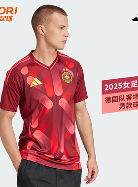 酷锐足球阿迪达斯2025女足欧洲杯德国客场球迷版男款球衣JF2605