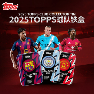 酷锐足球25-26赛季Topps铁盒Fan Set队盒巴萨曼城曼联足球星卡