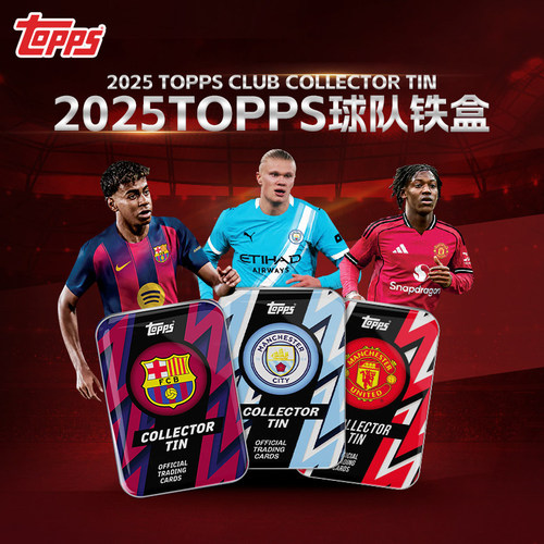 酷锐足球25-26赛季Topps铁盒Fan Set队盒巴萨曼城曼联足球星卡