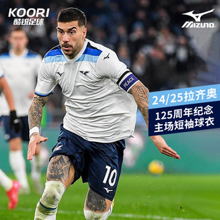 酷锐足球美津浓24 球衣P2GABX7501 25拉齐奥125周年纪念主场短袖