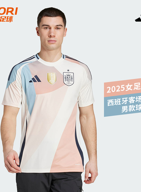 酷锐足球阿迪达斯2025女足欧洲杯西班牙客场球迷版男款球衣JF2648