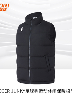 酷锐足球Soccer Junky运动棉马甲足球休闲跑步保暖背心男SJ24571