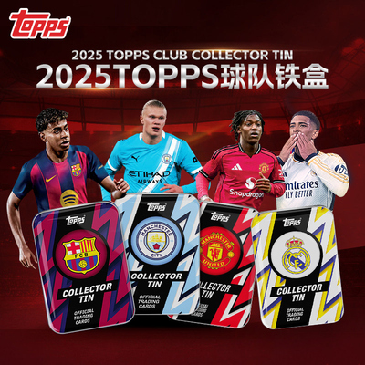 酷锐足球25-26赛季Topps铁盒Fan Set队盒皇马巴萨曼城曼联球星卡