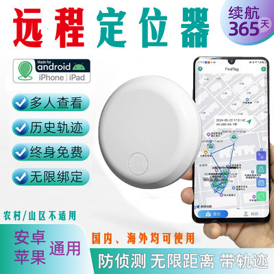 免充电定位器追踪器带轨迹防侦测