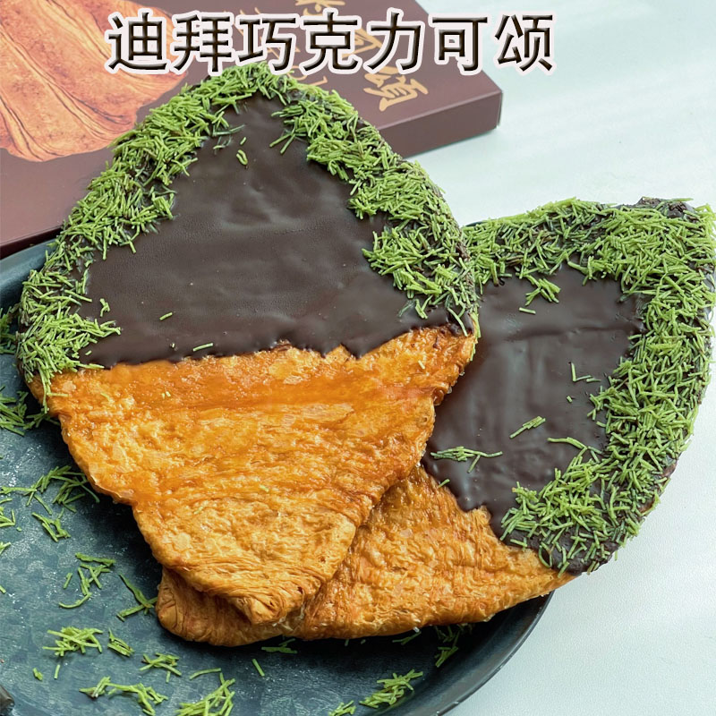 被压扁的可颂饼焦糖韩国网红牛角酥脆巧克力坚果开心果杏仁同款薄