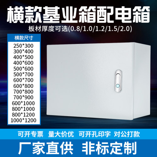 室内基业箱布线箱基业箱赣新电气