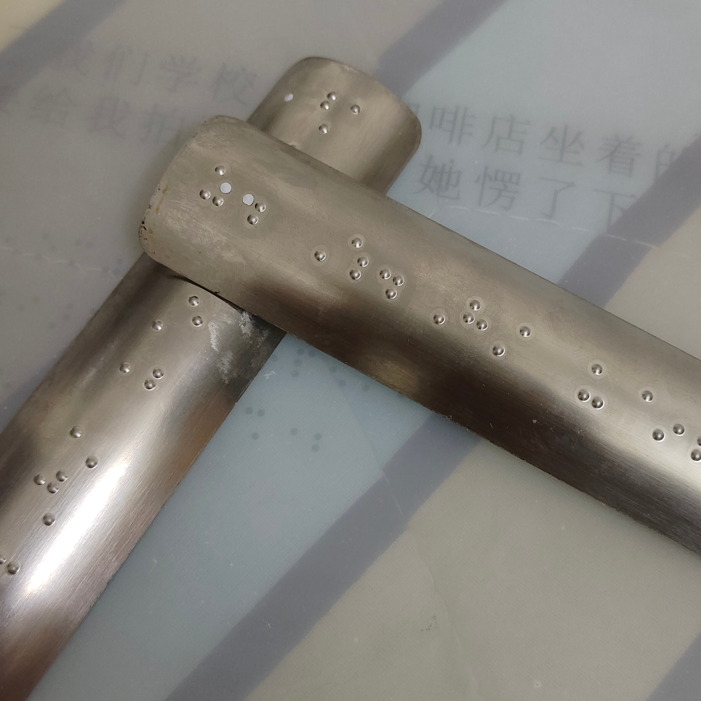 盲人楼梯扶手弧形盲文贴片不锈钢无障碍坡道指示标牌触摸凸点定制