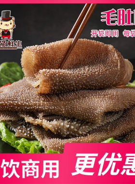 火锅食材毛肚牛百叶串串冒菜