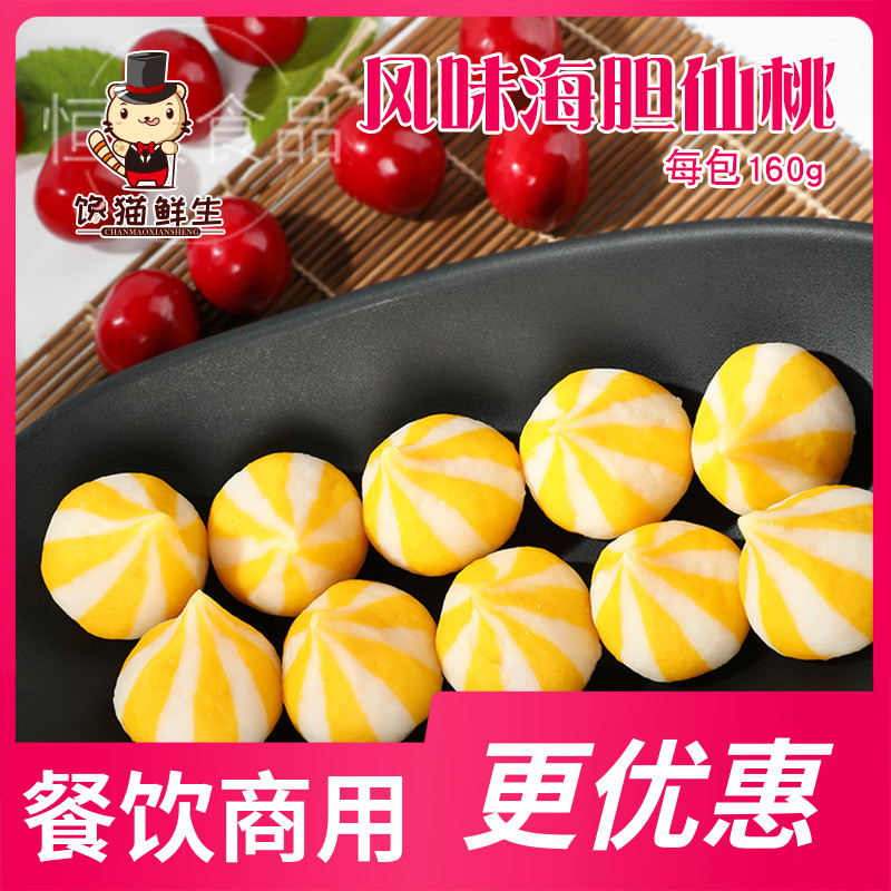 火锅食材豆捞海鲜海鲜风味丸子