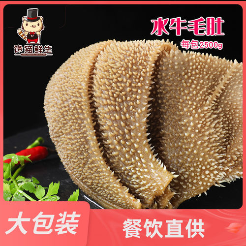 毛肚大叶片火锅牛百叶商用