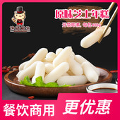 韩式 原味芝士年糕 年糕 部队锅 火锅食材 400g 颗颗夹心拉丝