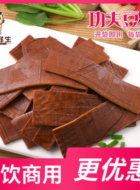 0豆干卤香烧烤火锅食材凉拌