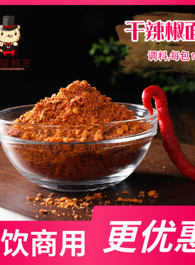 干辣椒面 10g 1人份 几个人吃买几份 火锅蘸料 烧烤味 肉类搭档