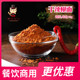 10g 烧烤味 1人份 火锅蘸料 肉类搭档 几个人吃买几份 干辣椒面