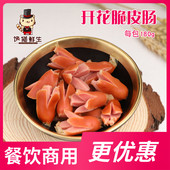 180g 烟熏小脆香肠 一口一个 开花脆皮肠 火锅串串食材 肉味浓