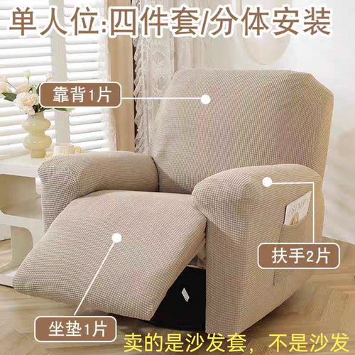 摇粒绒芝华士沙发套按摩椅沙发罩四季通用全包万能弹力防尘防猫抓