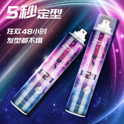 男士定型干胶头发造型强效定型