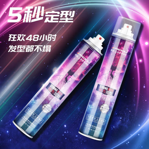 男士定型干胶头发造型强效定型