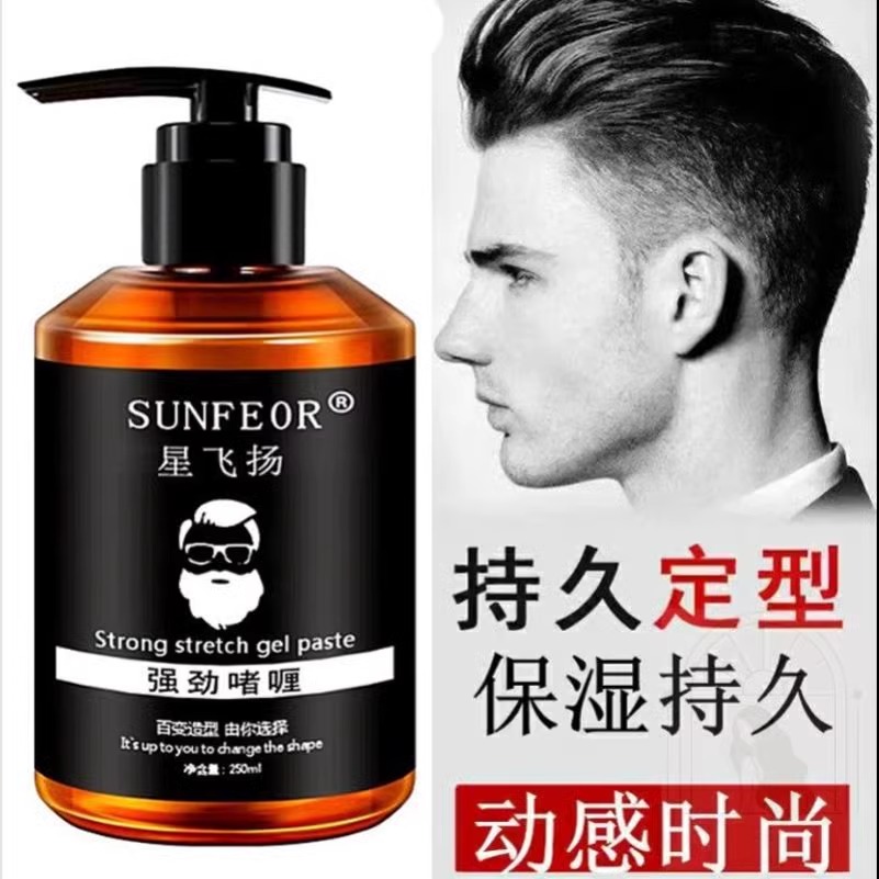 男女持久定型保湿蜡发清香啫喱膏