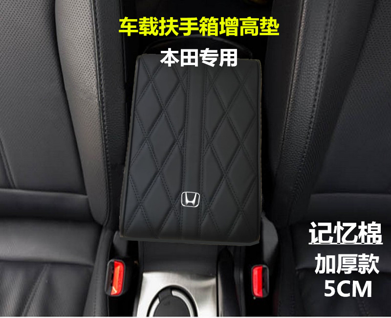 适用于本田CRV凌派思域皓影杰扶手箱保护套