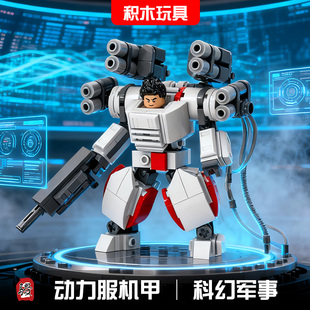 日骎颗粒拼装 积木MOC科幻军事赛博人仔骨骼动力服机甲玩具礼物