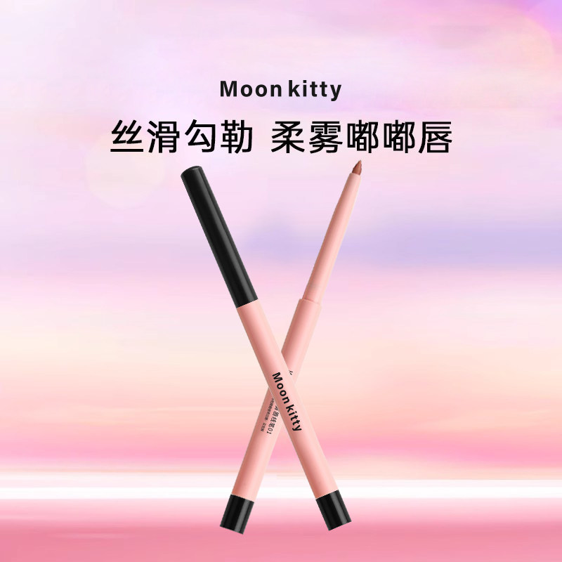 妈生肉粉色！Moon kitty双头卧蚕笔阴影提亮二合一防水眼睑下至笔
