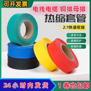 沃尔长园瑞凯三联热缩管1KV低压热缩管铜排母排热缩管电缆热缩管