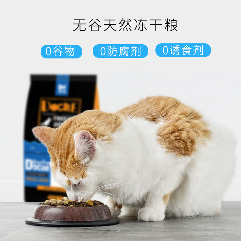 豆柴冻干猫粮1.2kg成猫幼猫粮6kg全阶段无谷主粮,宠物/宠物食品及用品,猫全价膨化粮,淘宝优惠券,粉丝福利购,淘宝优惠卷