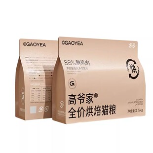 高爷家全价低温烘焙猫粮1.5kg成幼猫全阶段 厦门岛内最快当天送达