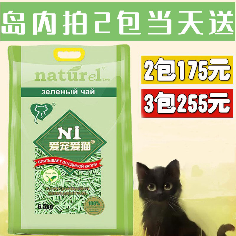 N1绿茶豆腐猫砂17.5L清香无粉尘植物绝育6.5kg猫砂可冲厕所-封面