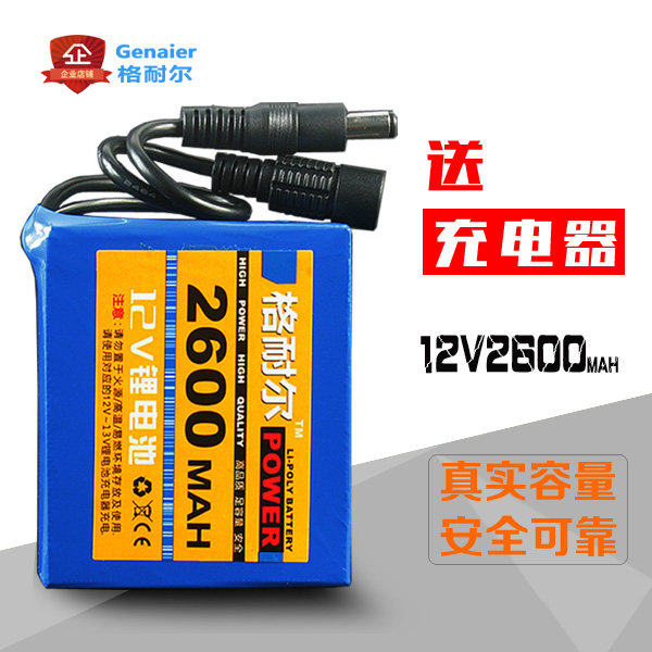 格耐尔12V锂电池组2600mAh1865012V充电瓶音箱LED灯监控后备电池