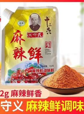 王守义十三香麻辣鲜调味料102g家用厨房烧烤炒菜煲汤调料香辣佐料