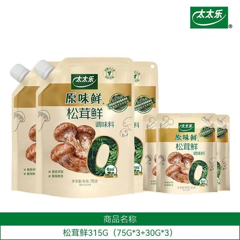 太太乐松茸鲜75g30g组合装加嘴